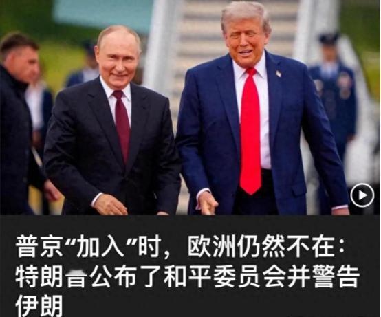 35国第一波加入和平委员会，中东巴铁越南最积极，普京也可能支持 1月21日他