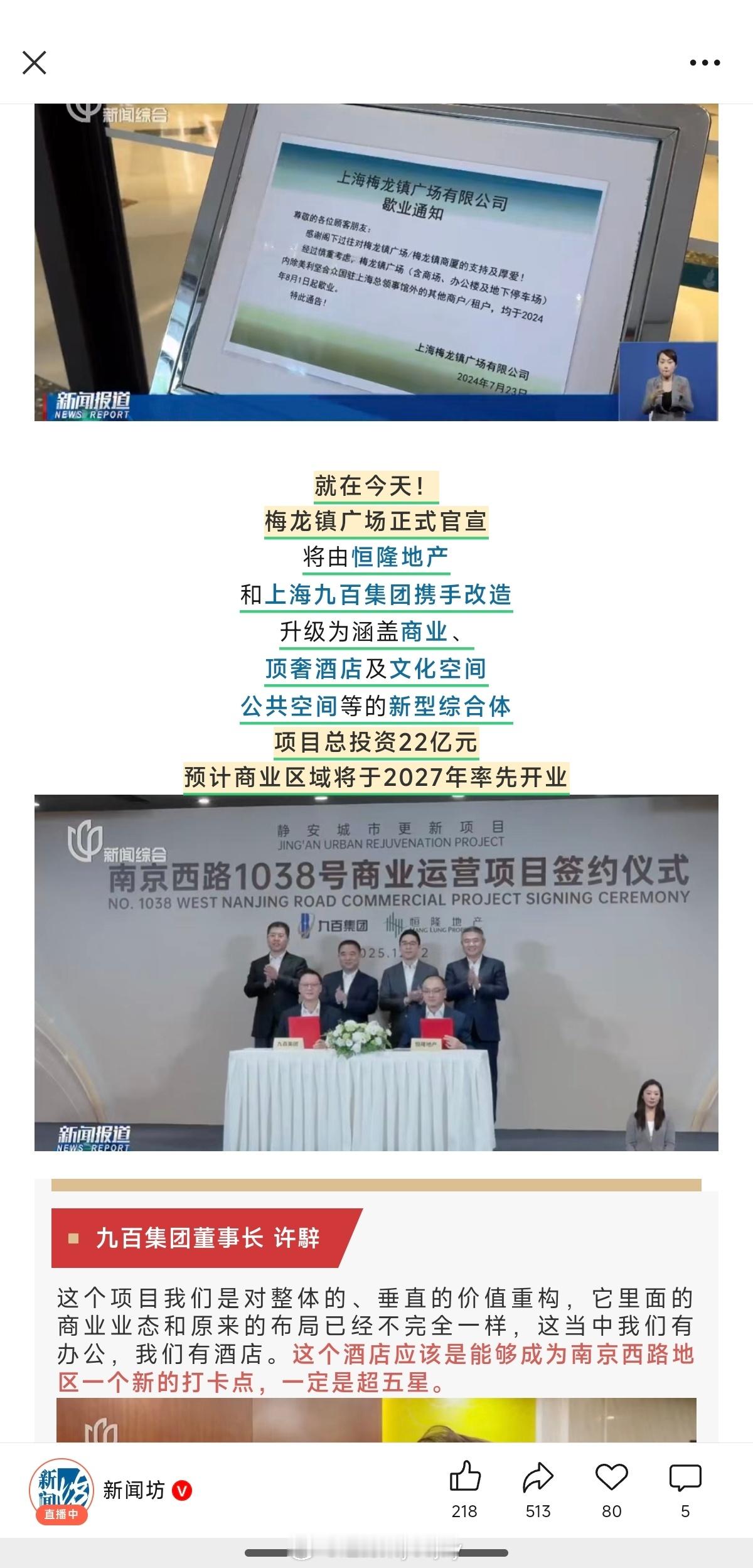 升级为，还得是恒隆有钱啊