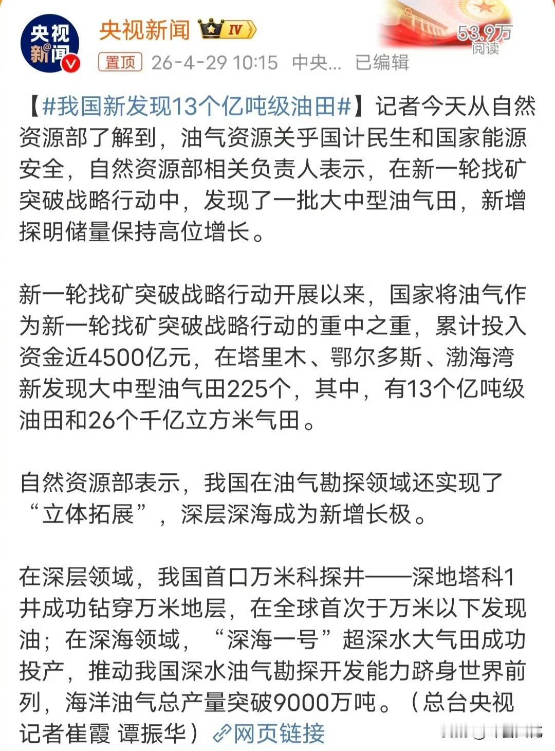 美国现在实质上是在对我们甚至全球主要工业国家开启了能源战。但对于油气的战略布