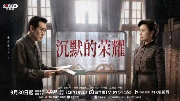 于和伟新剧《沉默的荣耀》饰演的吴石将军，是《潜伏》里余则成原型之一。吴石是