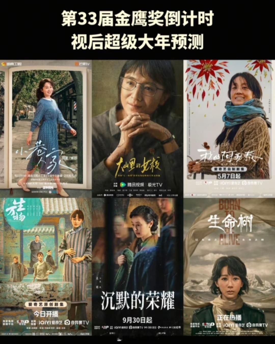 第33届金鹰奖赛制改革本届金鹰奖迎来重大调整，重构投票权重，专业评审占比超六成，