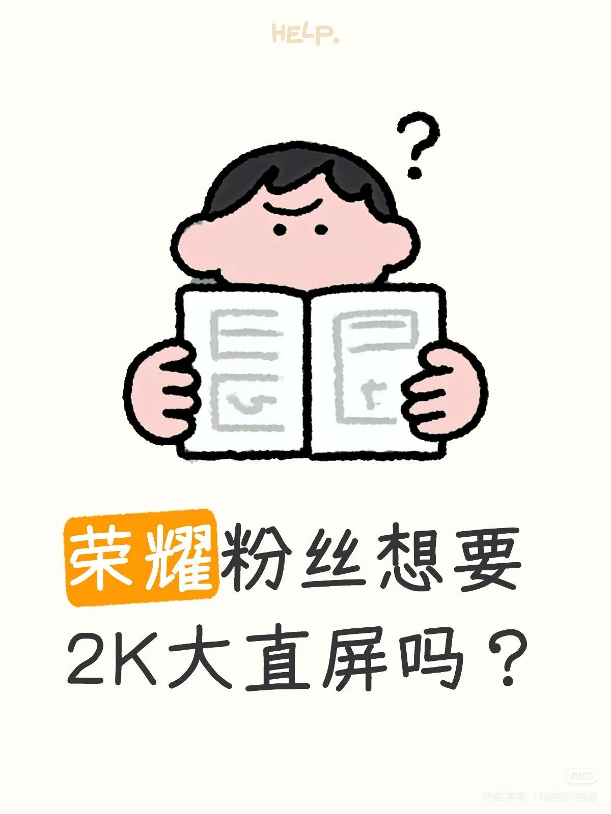 数码闲聊站荣耀在2K档赢麻了!荣耀500，荣耀WINRT，荣耀Power2