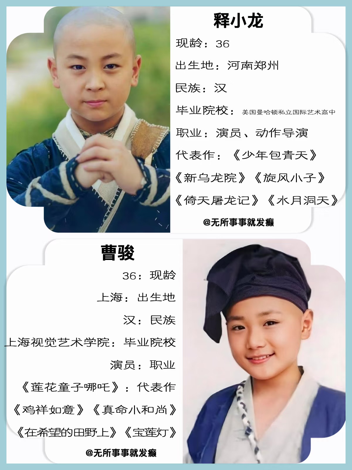 这4位小童星，是多少人童年的甜蜜回忆呀～小时候一度想嫁给释小龙释小龙，想当年那