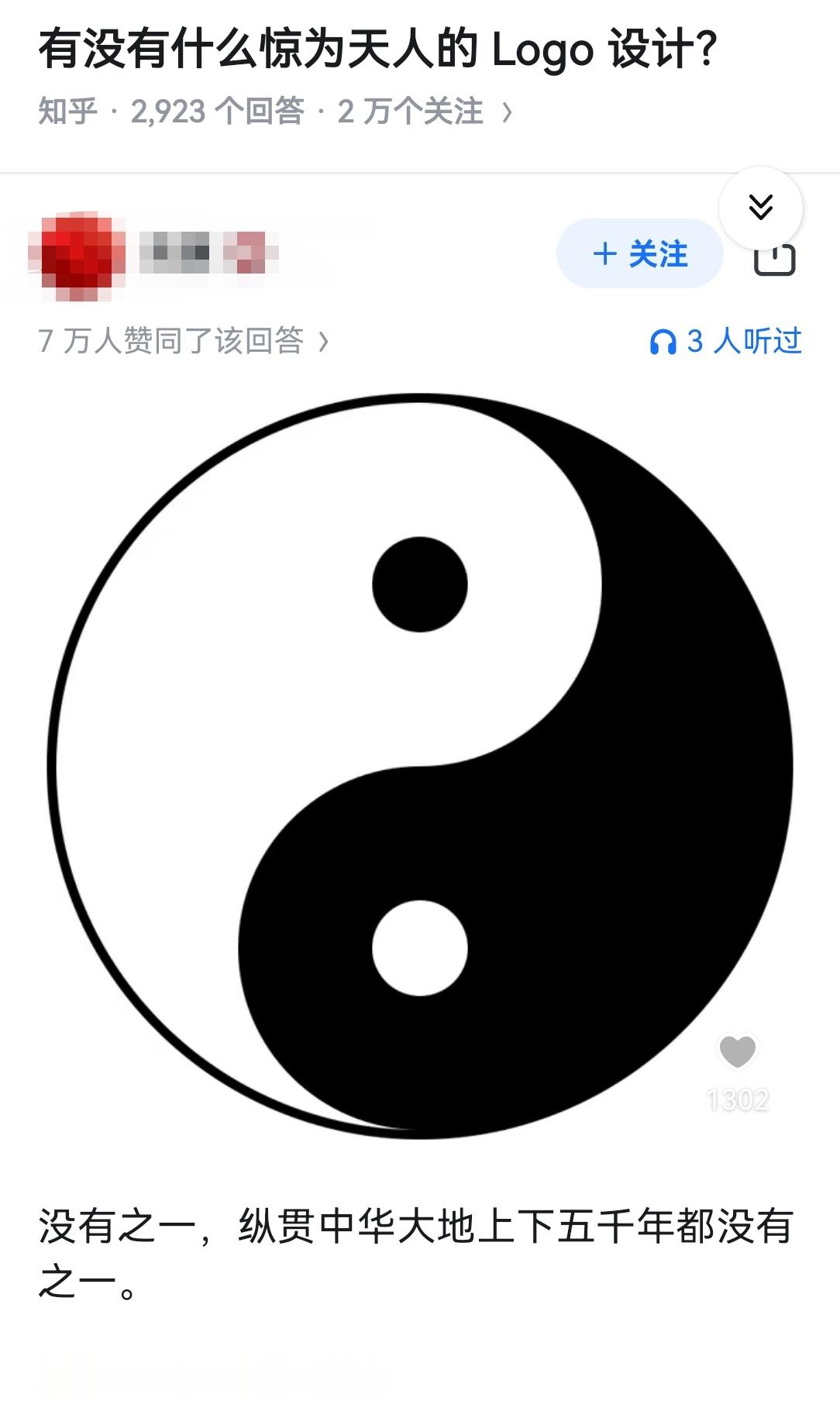 有没有什么惊为天人的Logo设计？​​​
