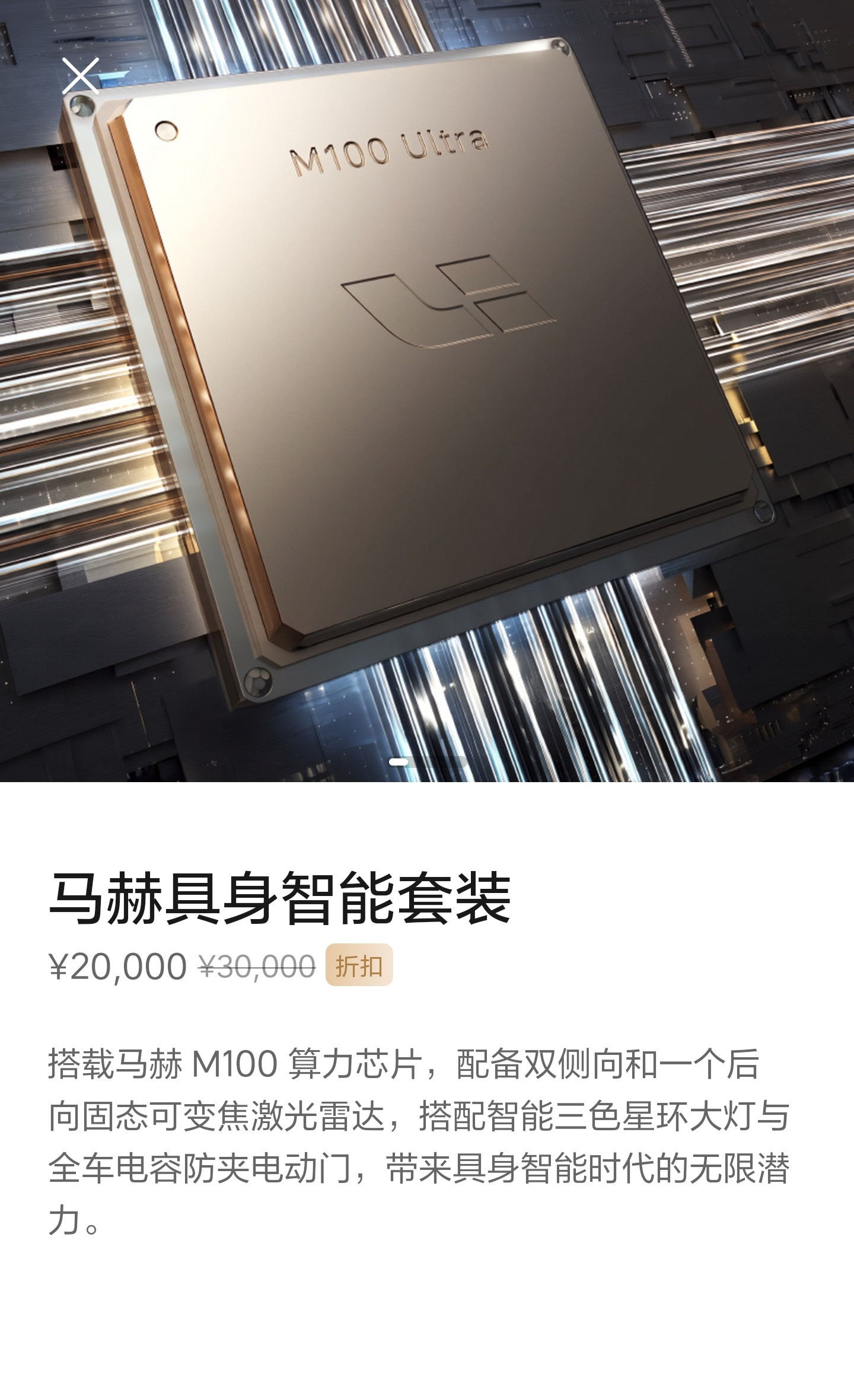 理想L8的具身智能选装包来了！理想L9的还会远吗？看了一下，已经有了！（重点是已