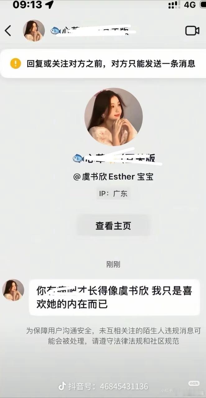怪不得要训粉​​​