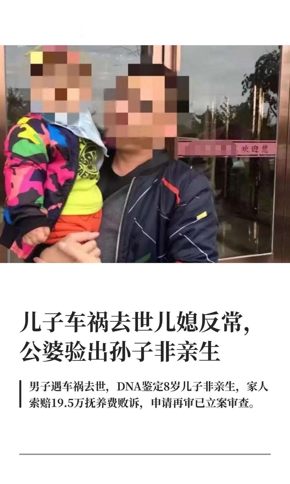 两份DNA都写着“排除”，广西高院还是立案再审了。老人中年丧子，想搞清楚家里