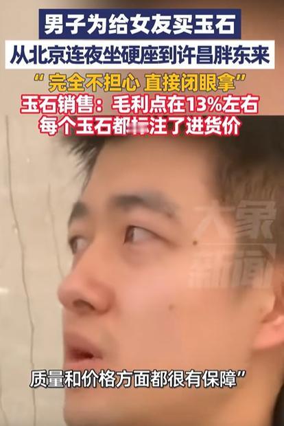 “这男人够狠！”北京一男子为让女友开心，竟然连夜买硬座，跨越700多公里，来到许