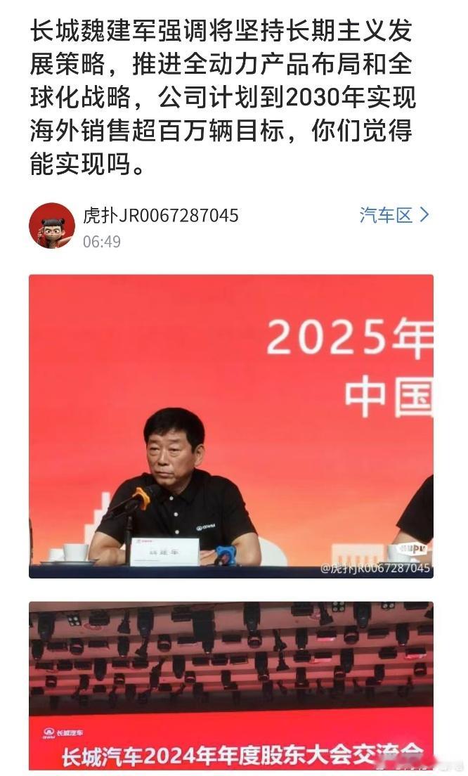 【长城汽车规划2030年海外出口超百万】最近三年长城的海外销量分别是31.60万