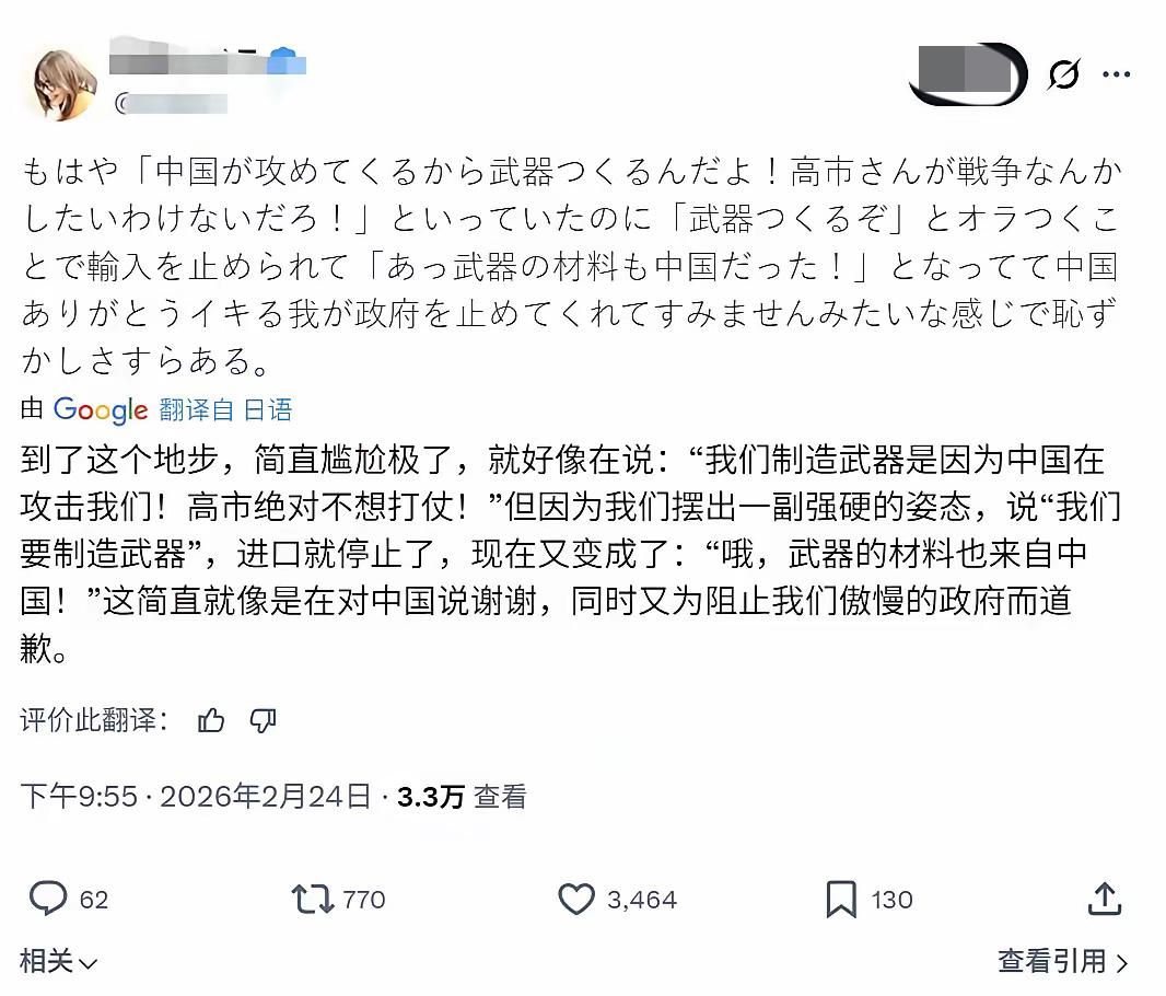 高市支持者到现在才发现，不过就是一场自欺欺人的狂欢罢了，全世界都在看日本人的笑话