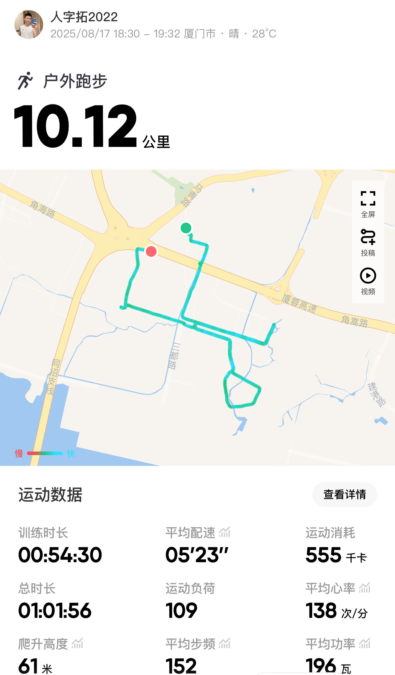 跑步跑步575下班溜达个十公里✅今天差点被客户的心态搞崩，又被掉树上了