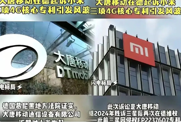 大唐向小米提起4G专利诉讼，这是中国知识产权意识的唤醒。小米雷军把中国产业都刷一