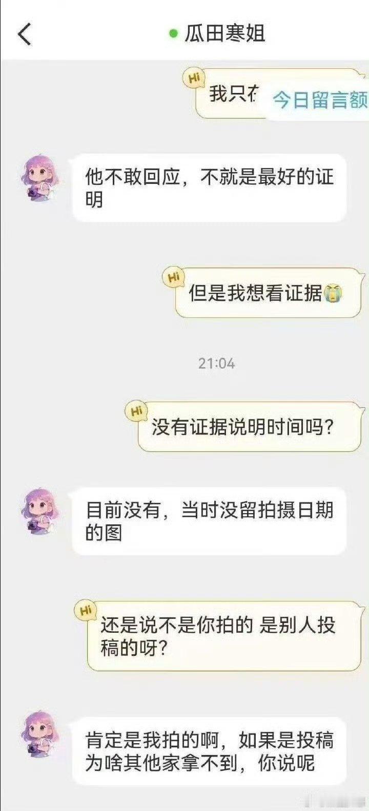 拍到田栩宁的人说没留拍摄日期这反转来得猝不及防！前一天还明确说拍摄于9月15号，