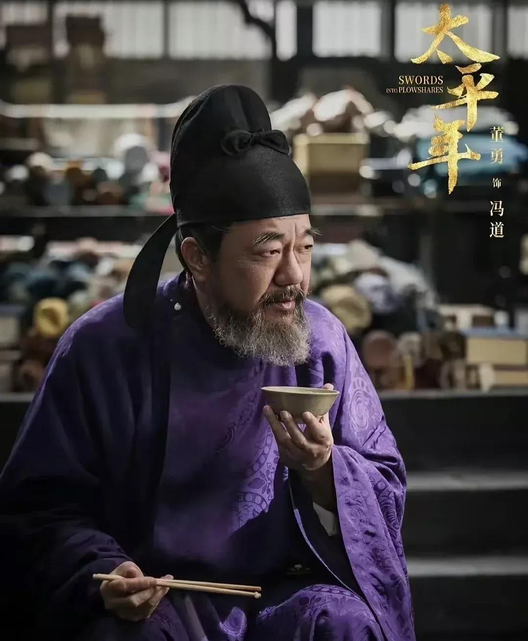 剧组上百号人，导演杨磊眼里只有一个“赌注”：董勇。冯道这个人物，史书上几笔，底