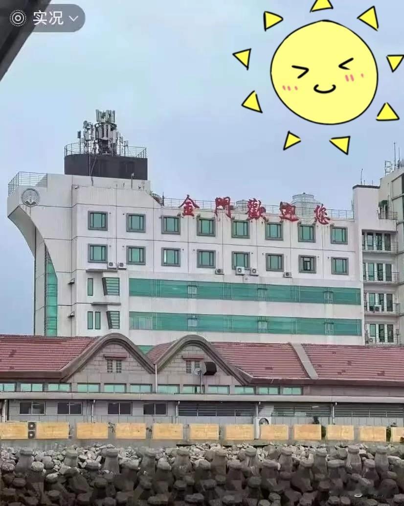 国台办刚宣布，要给金门、马祖通水、通电、通气、通桥。话音刚落，金门县副县长李文良