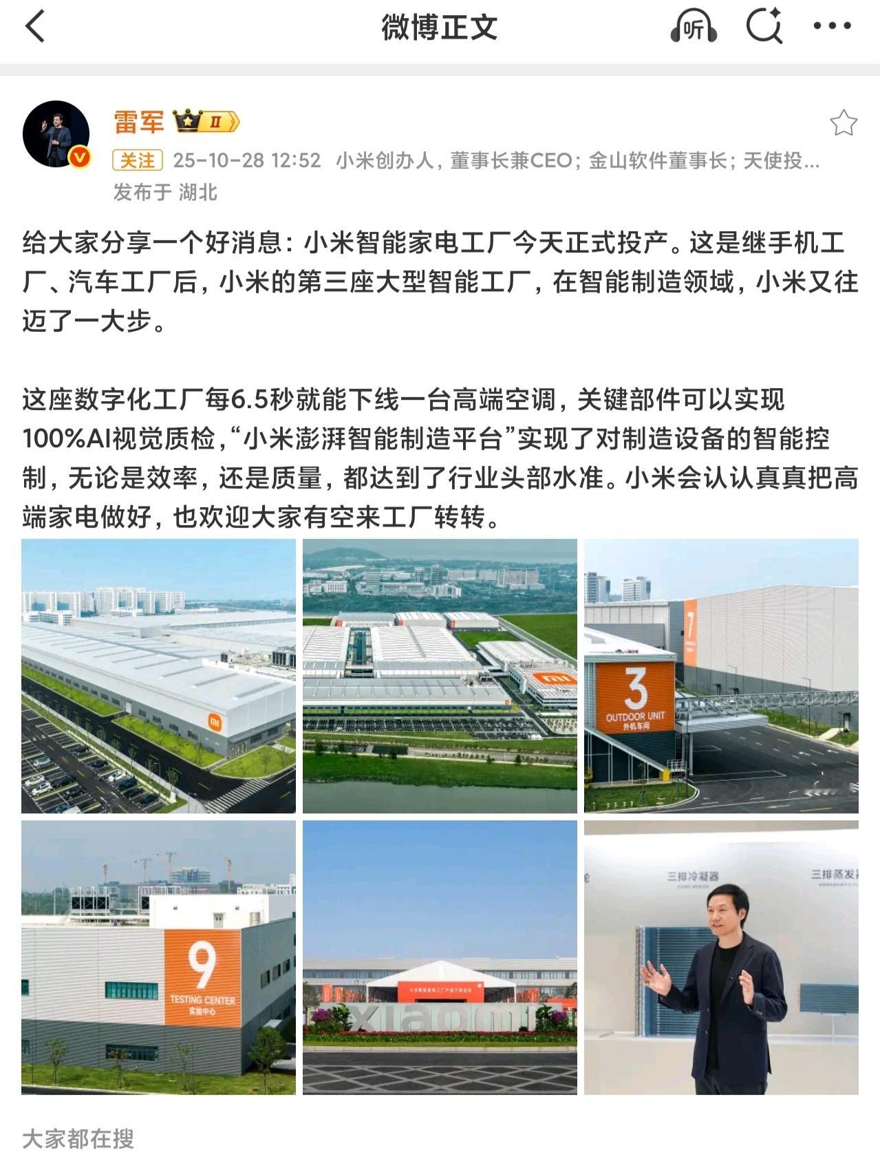 卢伟冰称小米目标国内家电头部品牌难怪格力朱磊最近疯狂diss小米，是不是因为小米