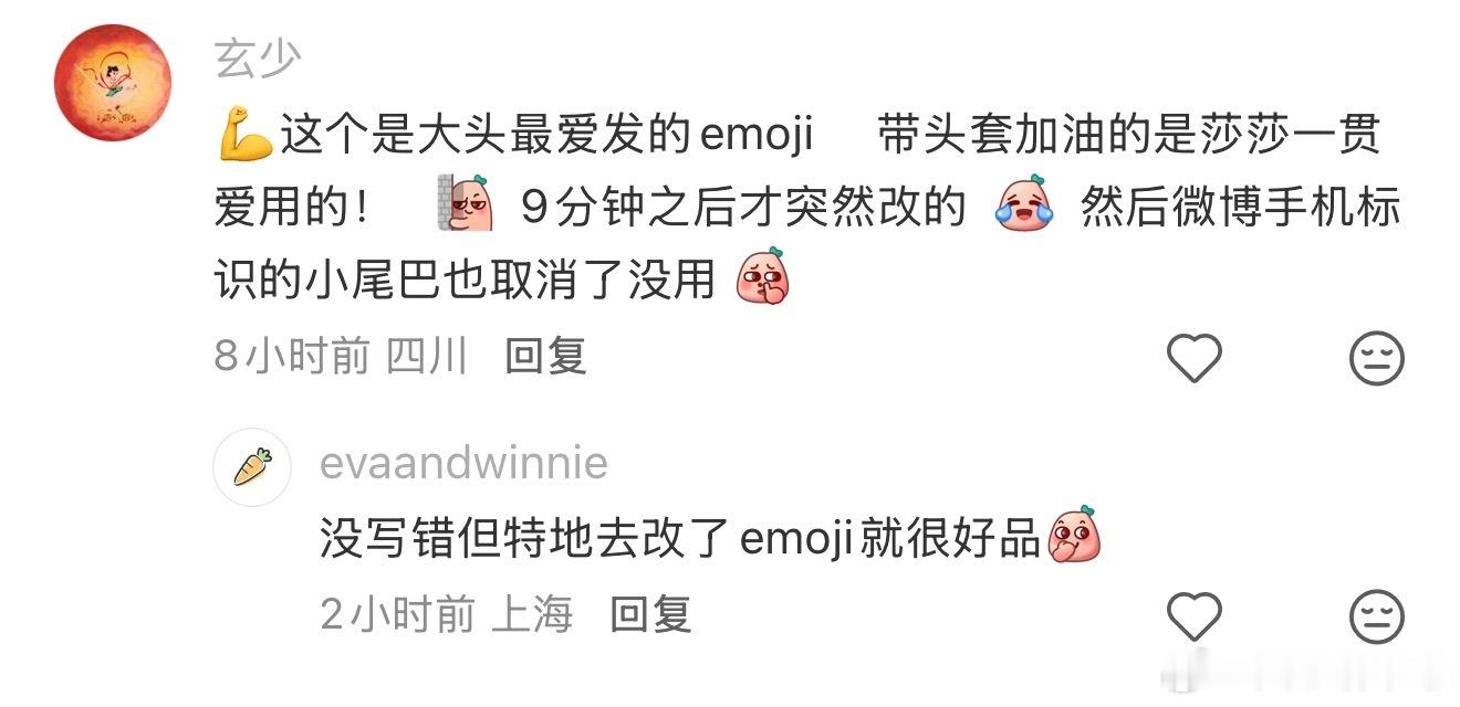 微妙～