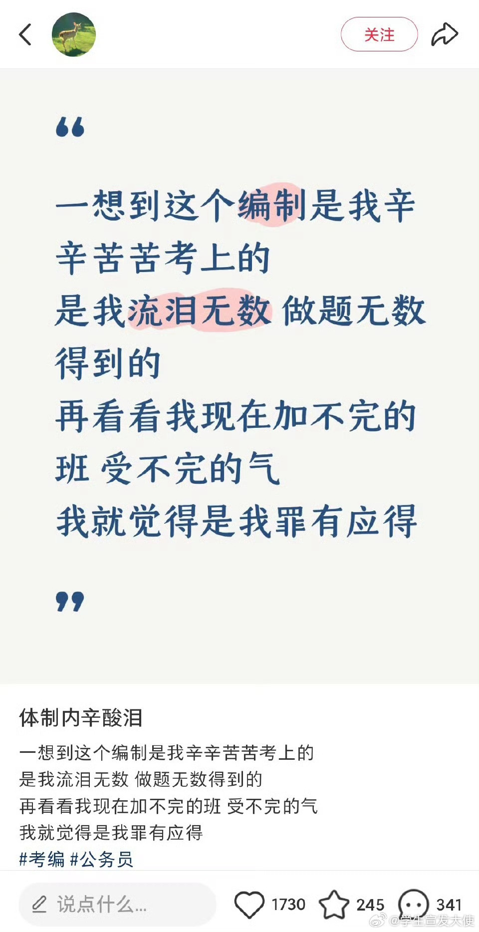 宠到四十岁还是办公室最底层​​​