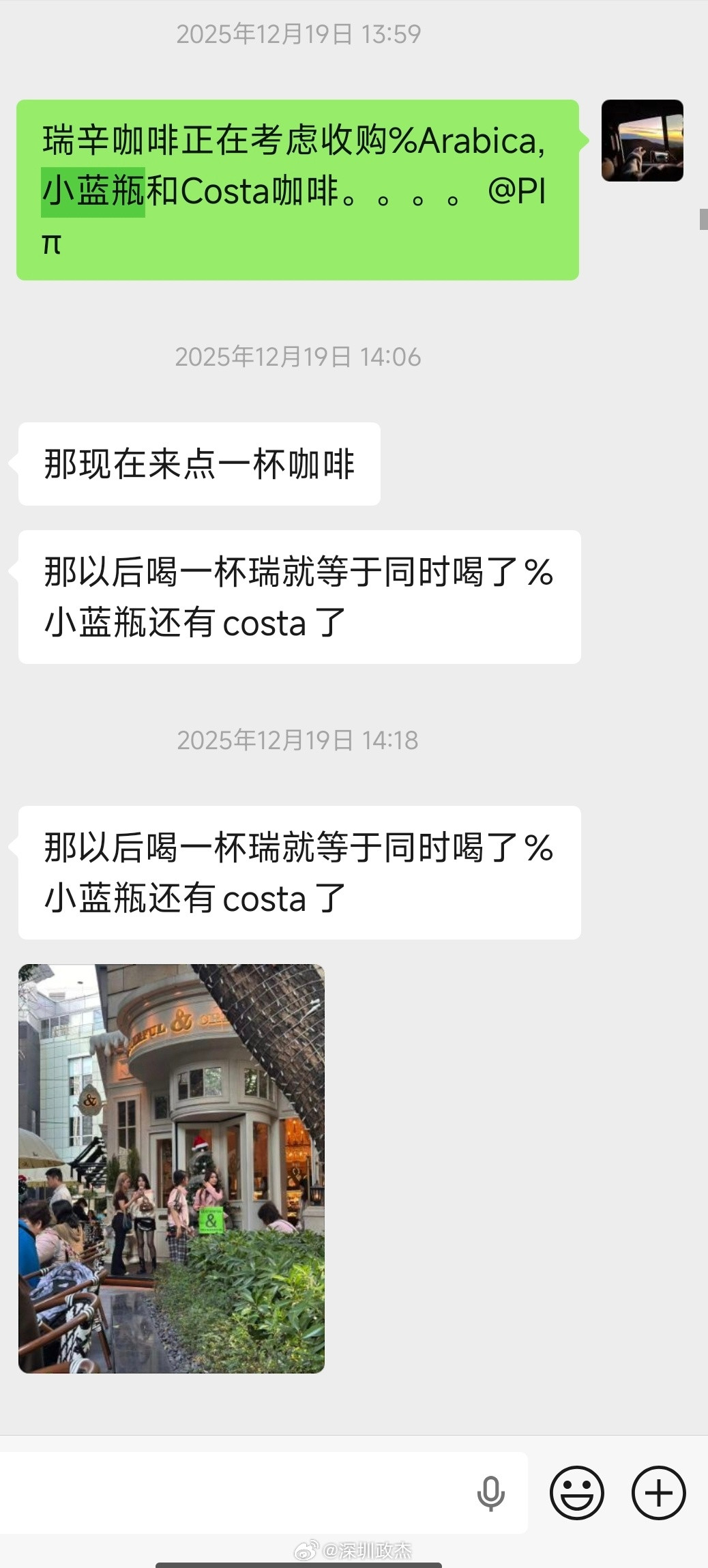 瑞幸咖啡刚把小蓝瓶买了，交易已签约。之前说的可能收购还有Costa、MStan