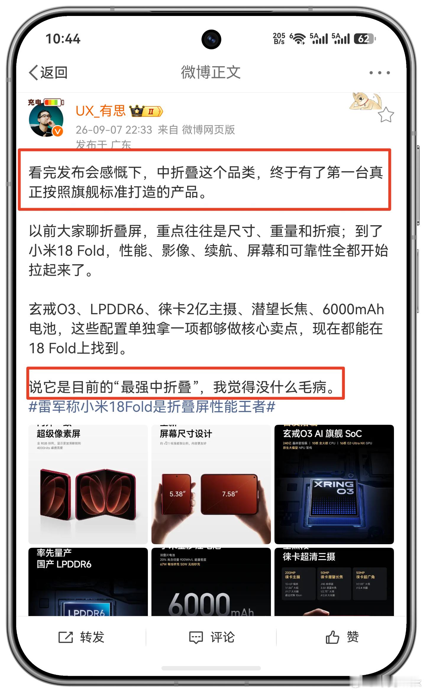 讲真UX老师这手太绝了，把恰饭和良心的分寸感玩得如火纯青。你刚看到“第一款真正按旗舰标准打造”和“最