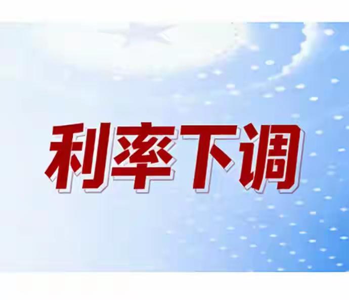 利率下调，有人房贷省出110万！2026年最新红利最近刷到最多的消息，就是
