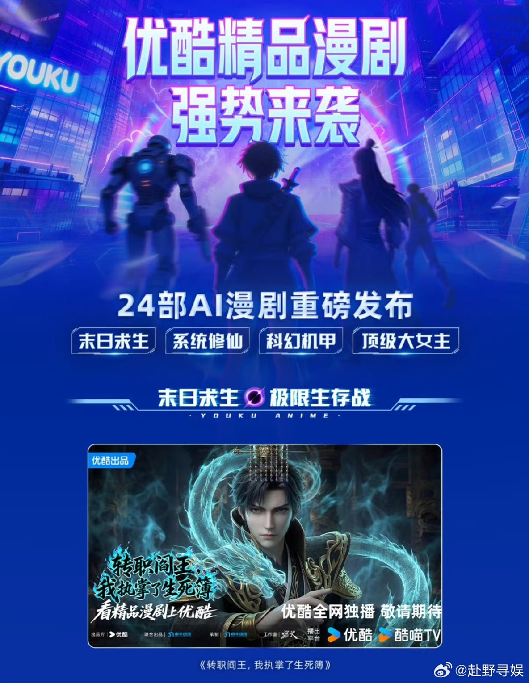 AI漫剧已经开始内娱化了AI漫剧正在向内娱成熟的创作逻辑靠拢，不再一味追求快节奏