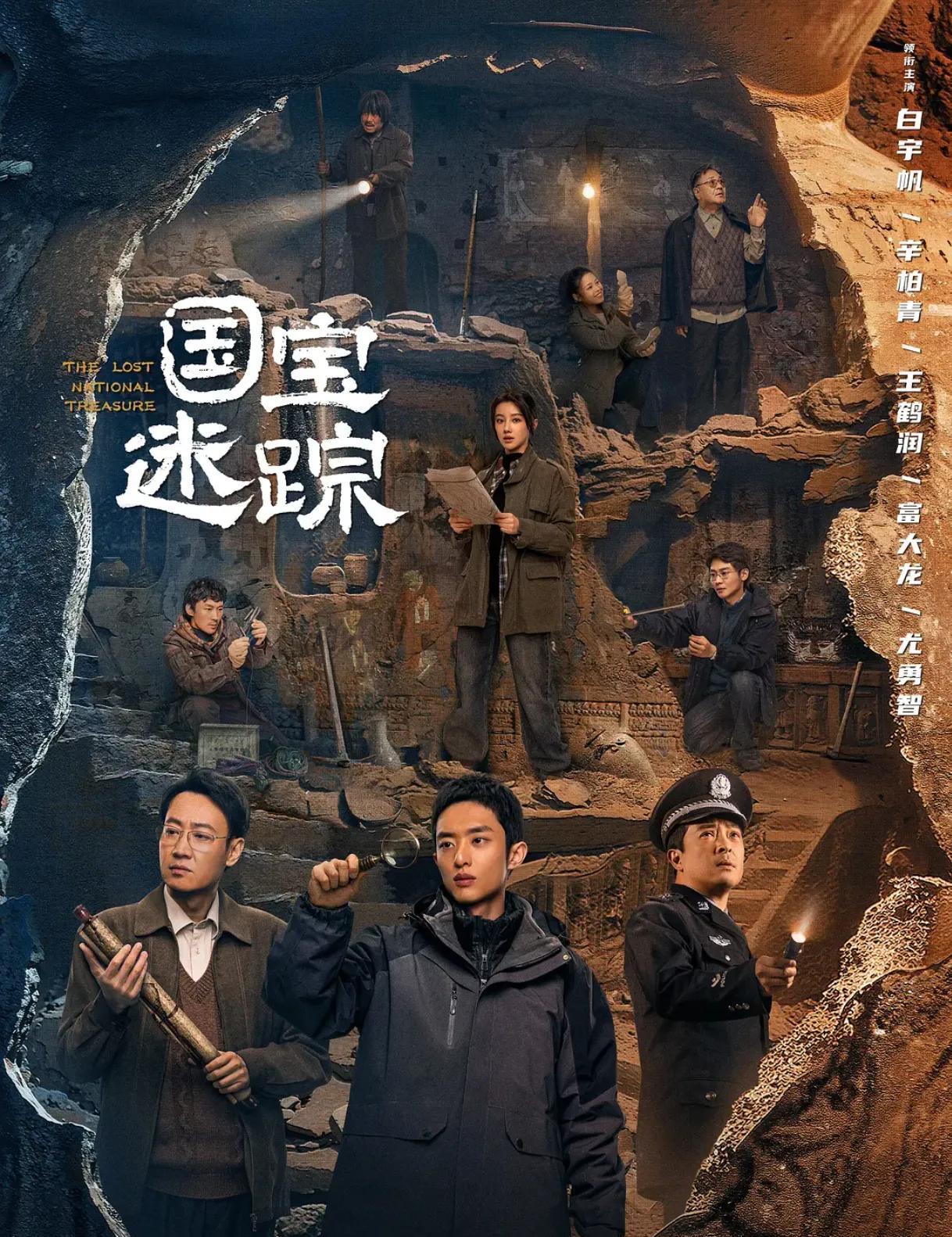 《护宝寻踪》的故事发生在陕西，需要讲方言，于是导演选了好多陕西的演员来演来自陕