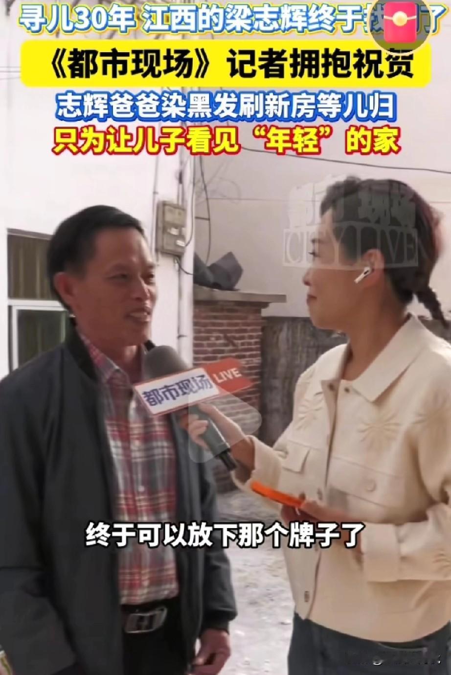 梁志辉的爸爸一句话让人心酸,刚刚看到媒体记者去采访梁志辉的爸爸,梁志辉的爸