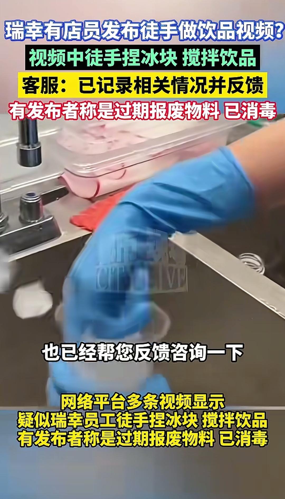 估计现在最慌不是霸王茶姬也不是那位被辞退的女员工，而是瑞幸咖啡，这边那位女员