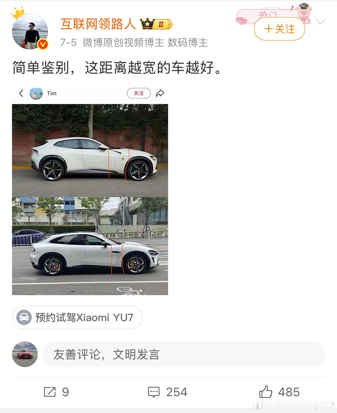 我记得上一个说前机盖越长的车就越好[doge]怎么回事现在的博主都这么随意了嘛？