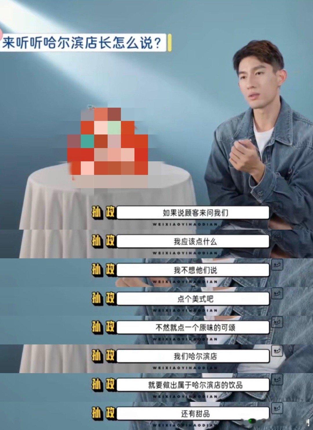 于正看看你带出来的兵好抽象的创意甜品啊，这潦草小狗给我看笑了哈哈[笑着哭]孙政