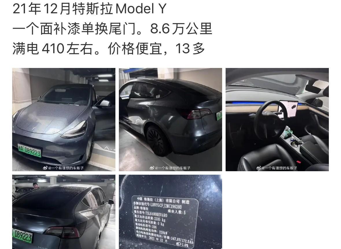 即便强如特斯拉，出二手车也会价格稀碎，这也是我不建议买新能源汽车的重要原因之一。