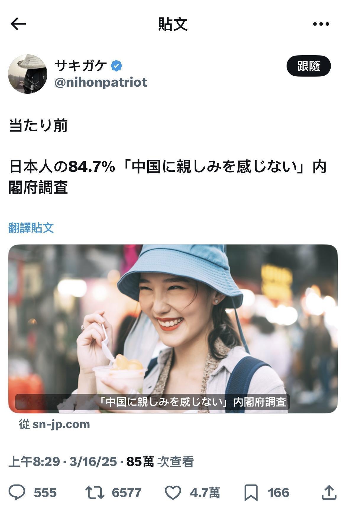 如何看待日本内阁府调查：84.7%日本人“对中国没有亲近感”？退步了，比193