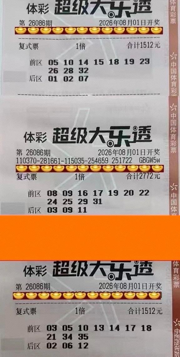 来，来，来！一大波大复式晒票正向大家扑面而来，这些大复式晒票是来帮大家杀号的，且
