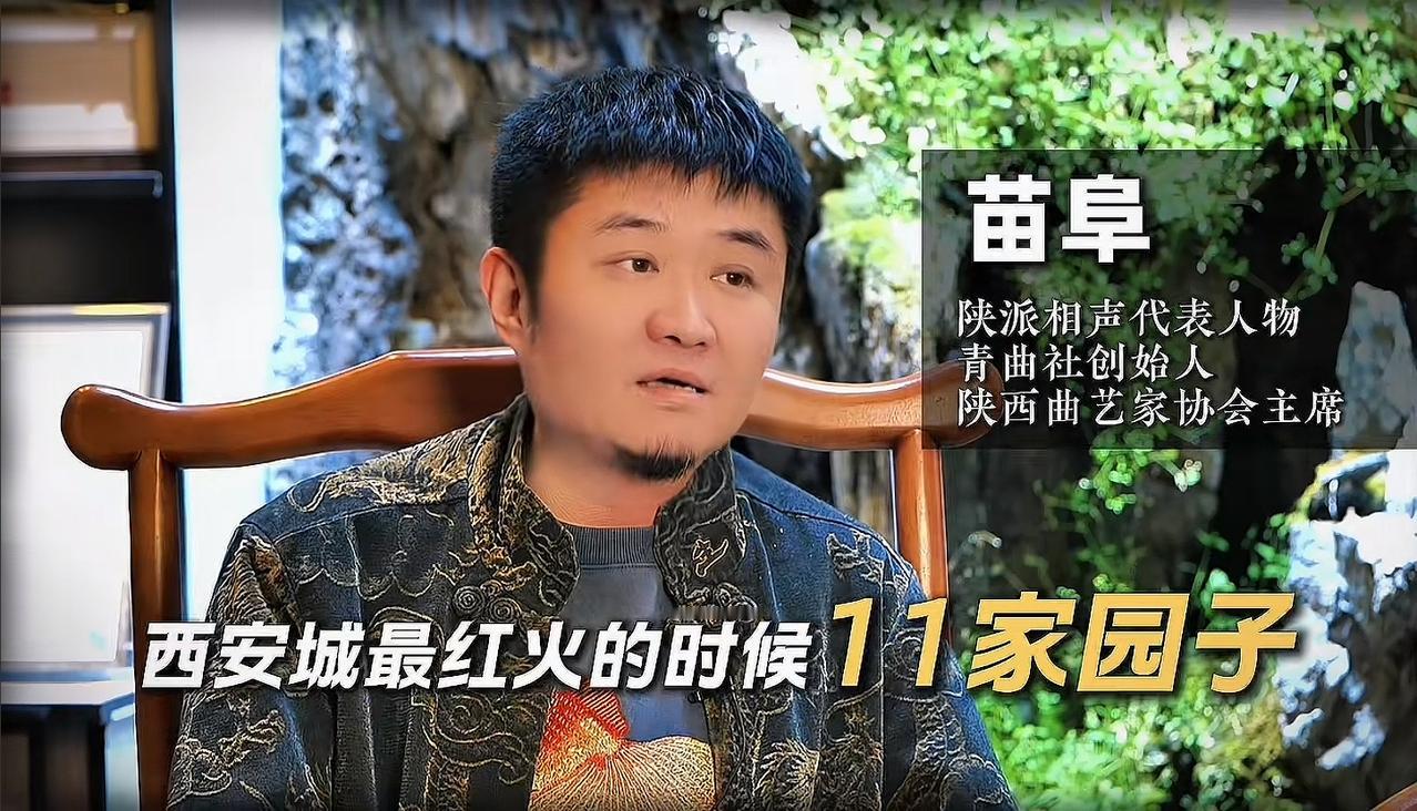 【著名相声演员苗阜大倒苦水，直言相声行业现状，你怎么看？】近日，著名相声演员、