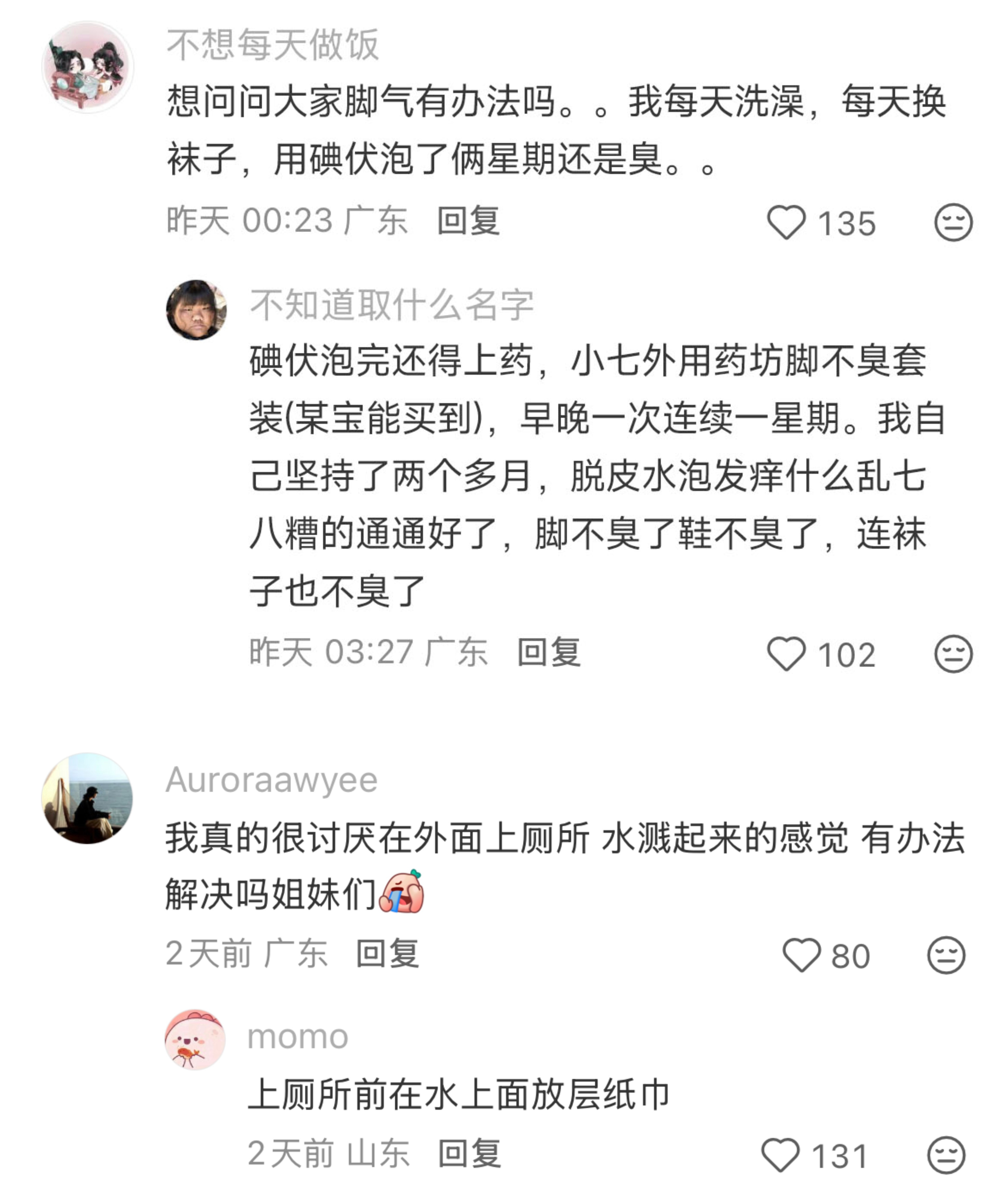 女孩子们真的好讲究卫生啊