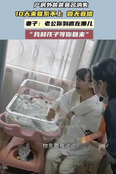 “太揪心了！”河南，女子去医院生孩子，丈夫将她送到医院后，竟然选择不告而别！