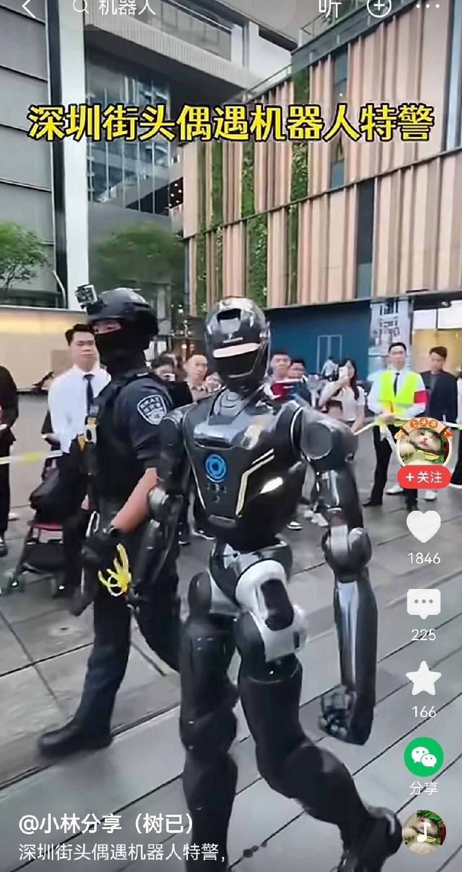 【深圳街头的人形机器人特警同特警一起巡逻】深圳街头，人形机器人特警与特警一同巡逻
