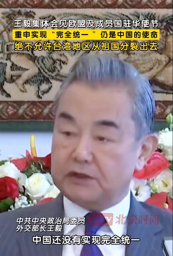 国家这下终于看明白了，针对台湾回归问题，拖的越久，付出的代价也就越大王毅外长公