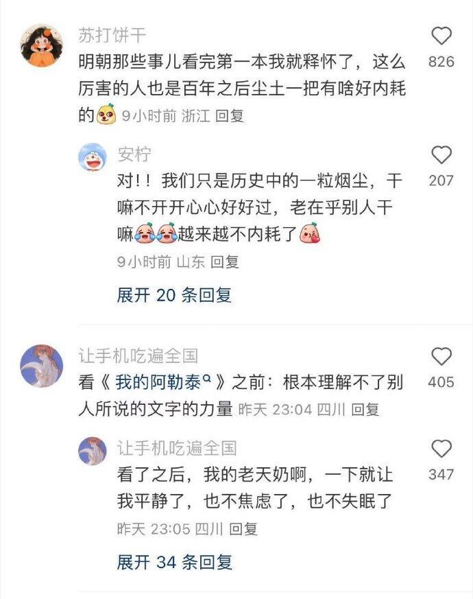 读书真的会影响潜意识