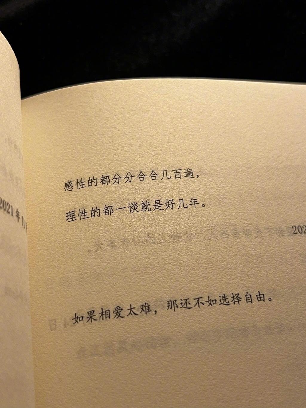 “和喜欢的人在一起，除了心动之外，其他一切都不顺心。”​​​