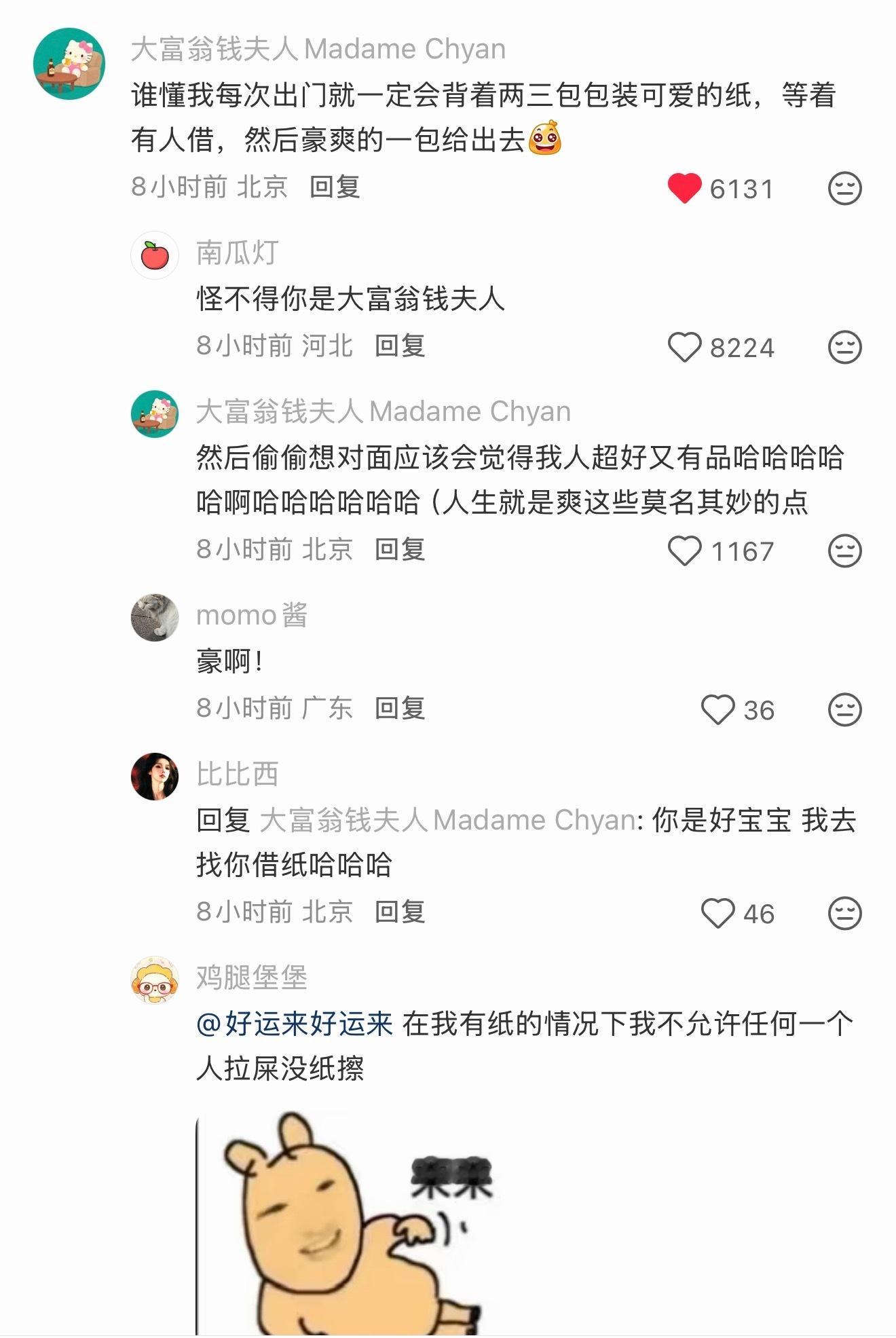 这是真正的大好人