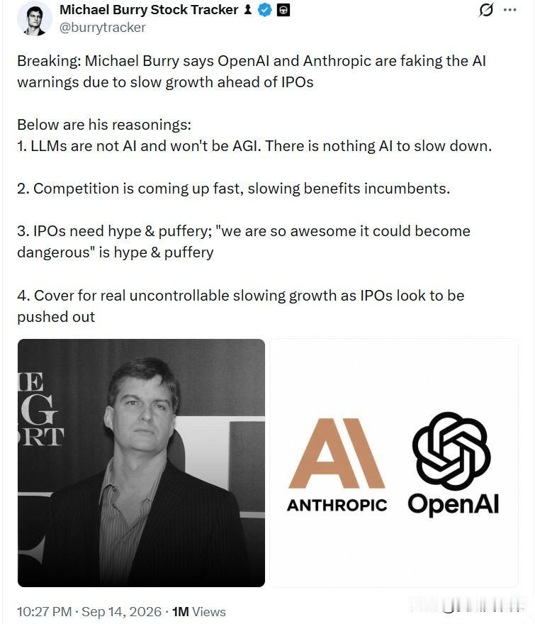 快讯：MichaelBurry称，OpenAI与Anthropic在IPO前夕