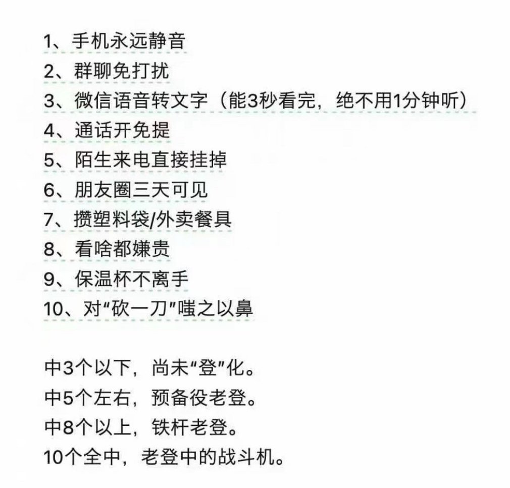 成为中年人的几大特征，你占了几条？