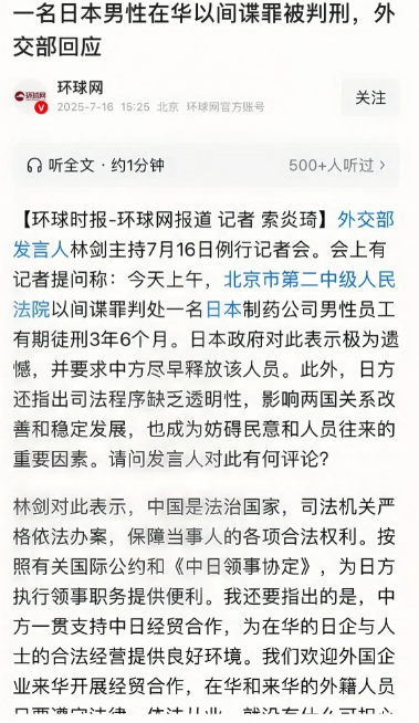 国外间谍在中国的渗透已经到了很严重的地步！今天看到一个新闻：一名日本制药公司