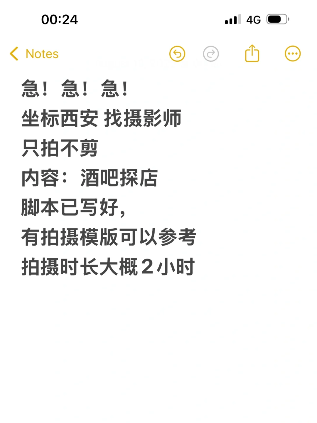 西安的摄影师在哪里？急急急！
