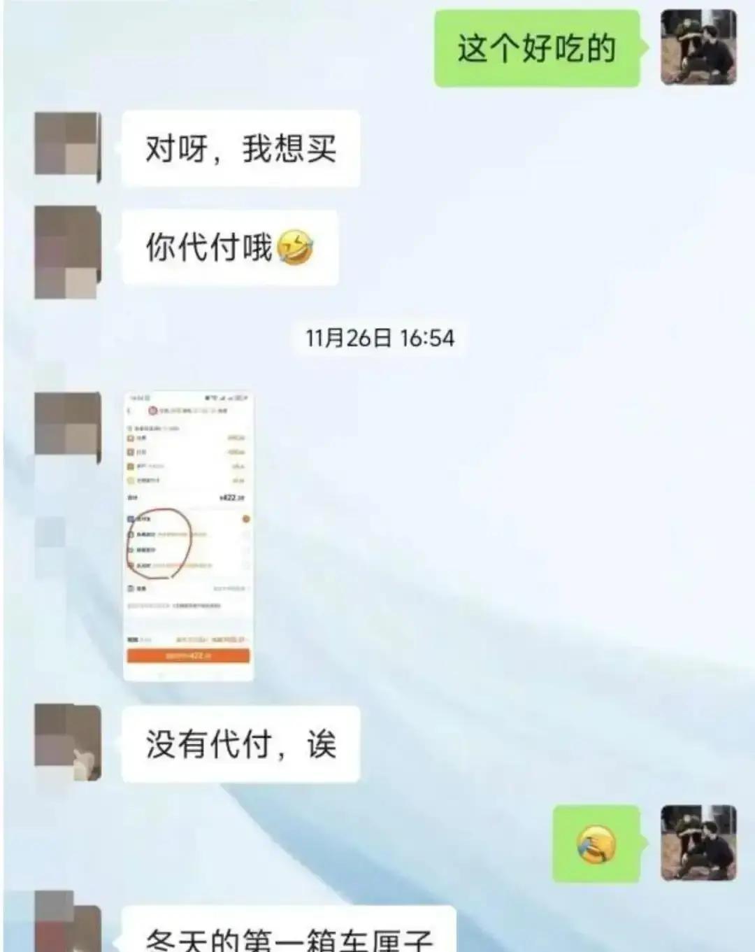 男网红相亲翻车，把女方三年前的“小三”旧账连同一颗车厘子一起甩上网。俩人经媒人
