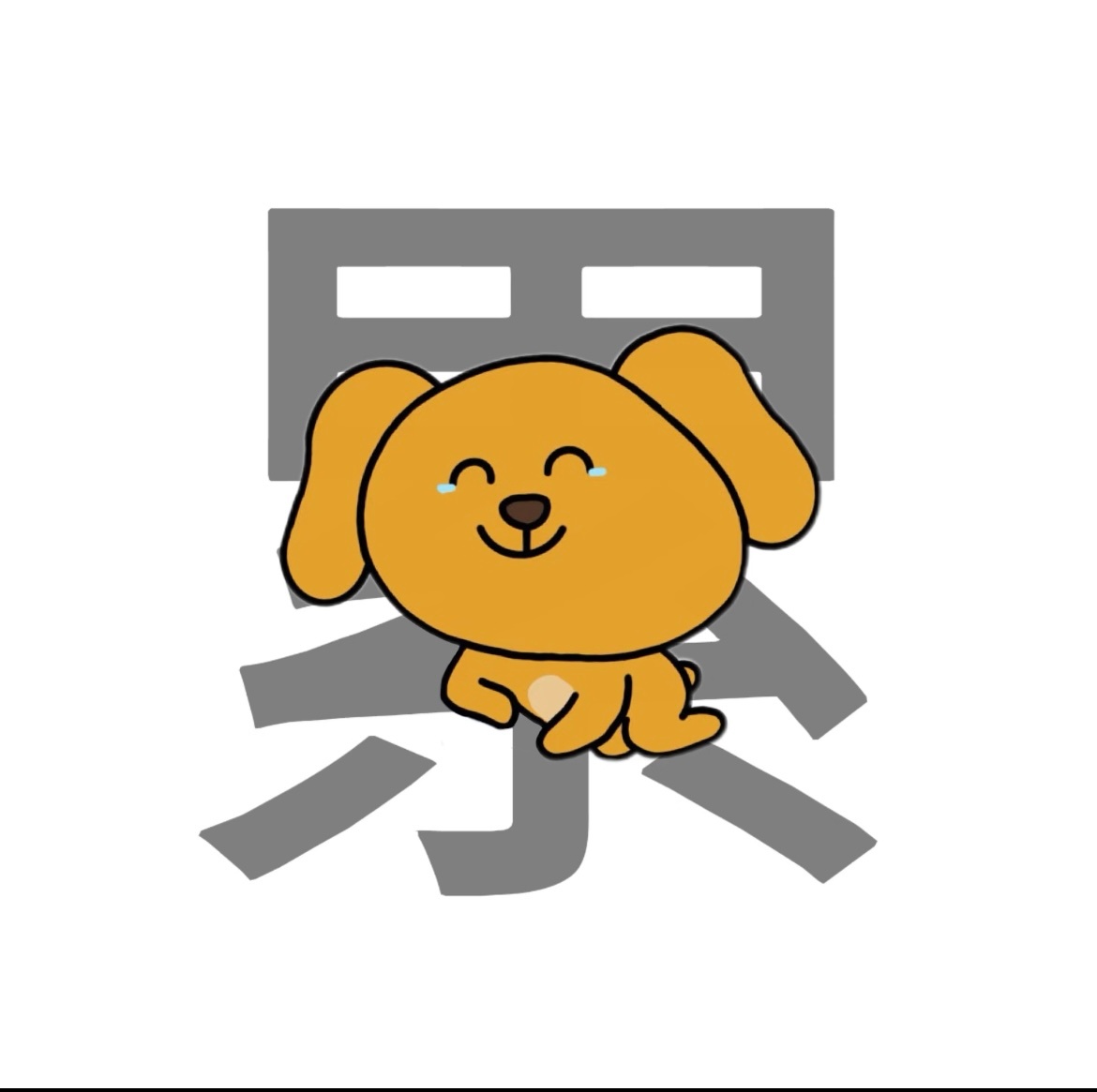 什么叫向生活低头，我已经向生活磕头了。