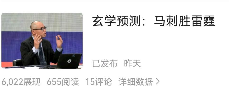 玄学就是玄准得很