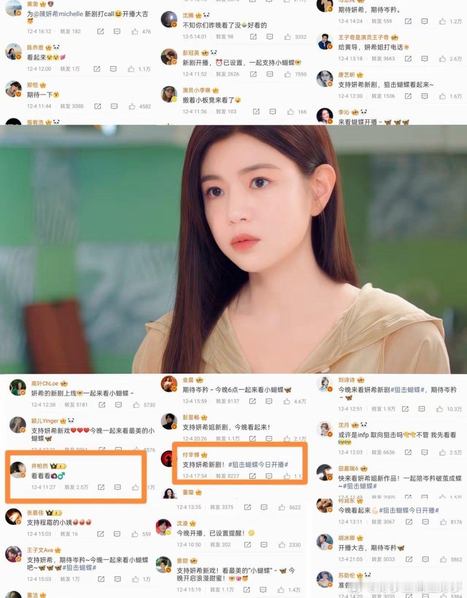 陈妍希新剧摇人宣传我不意外，她能摇到这么多人我也不意外，让我感到意外的是，这些人